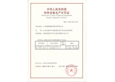 硫化罐厂家制造许可资质 硫化罐厂家制造许可资质